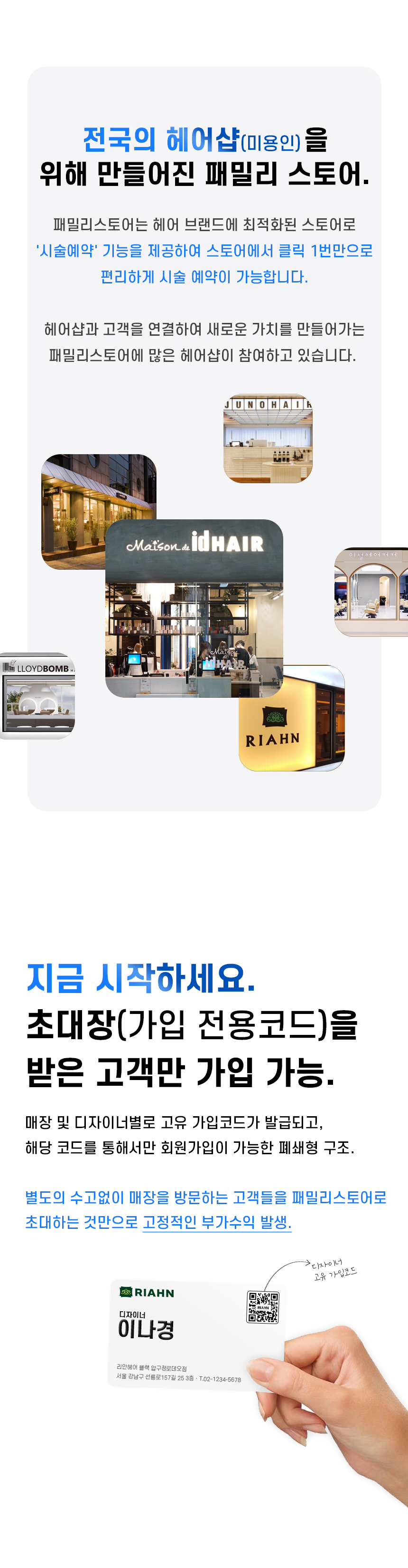 바통 메인 배너