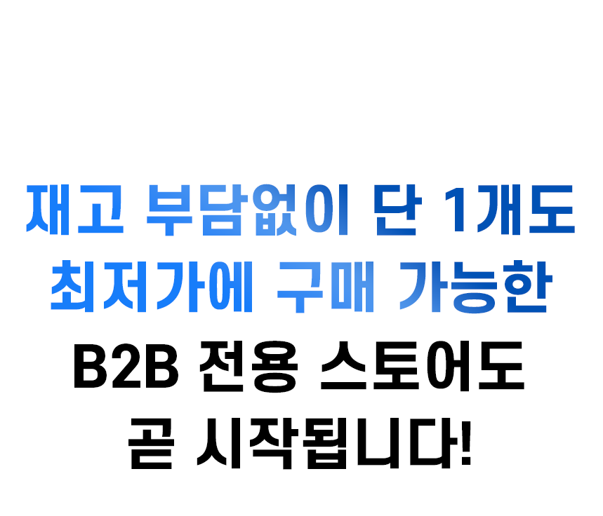 바통 메인 배너