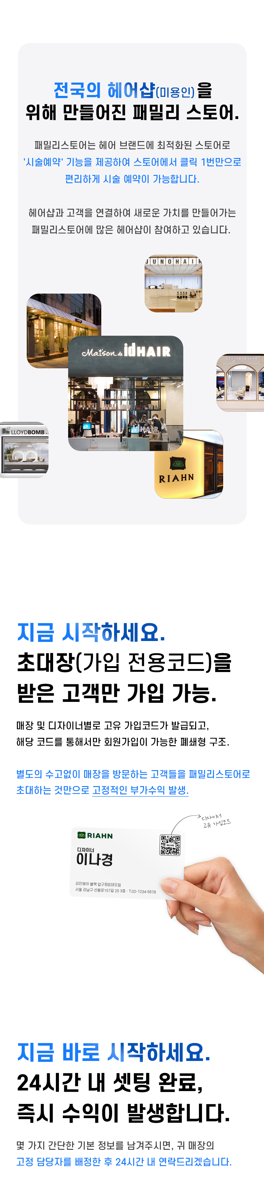바통 메인 배너